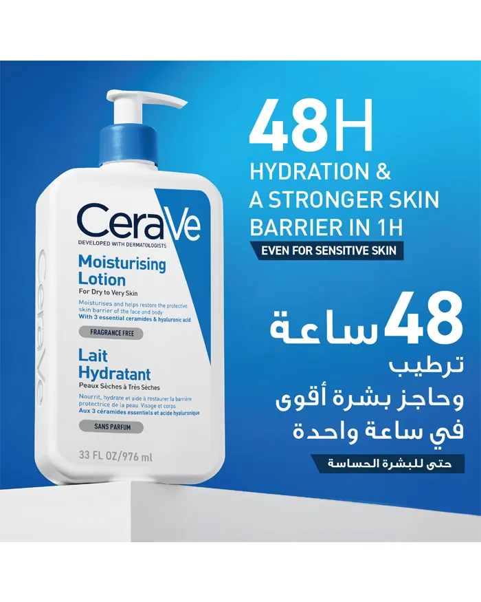 Daily Moisturizing Lotion | Face & Body | CeraVe| normal to dry skin
