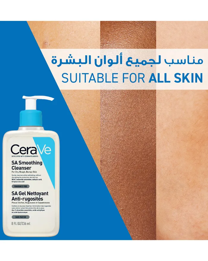 SA Smoothing Cleansers | Face Wash | Skin Care | CeraVe