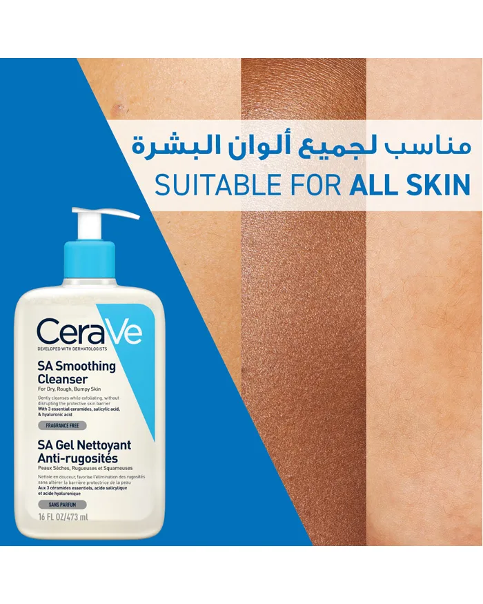 SA Smoothing Cleansers | Face Wash | Skin Care | CeraVe