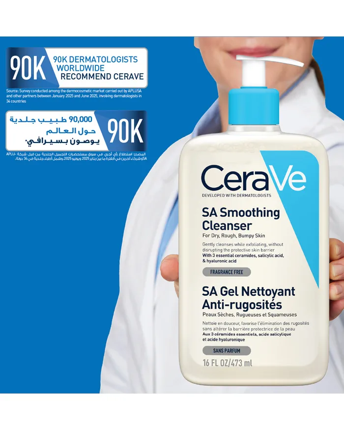 SA Smoothing Cleansers | Face Wash | Skin Care | CeraVe